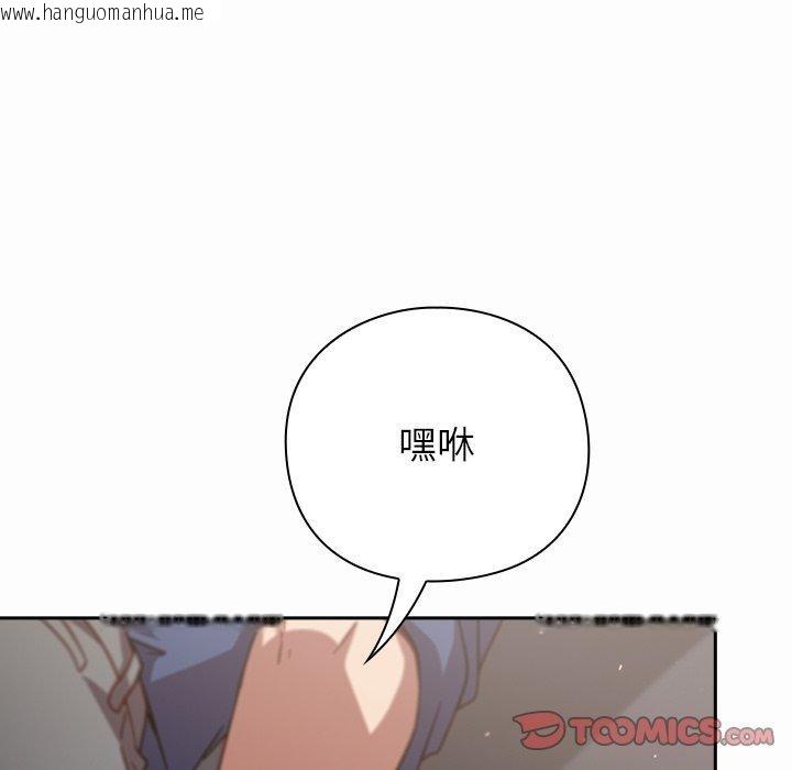 韩国漫画摸鱼生存指南/上班不要太认真韩漫_摸鱼生存指南/上班不要太认真-第17话在线免费阅读-韩国漫画-第68张图片