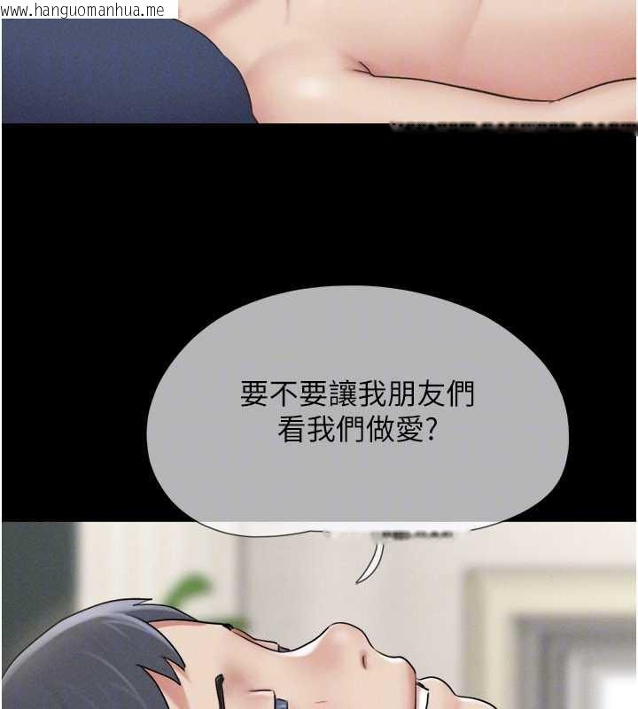 韩国漫画韶恩韩漫_韶恩-第67话-屋簷下的三男一女在线免费阅读-韩国漫画-第165张图片