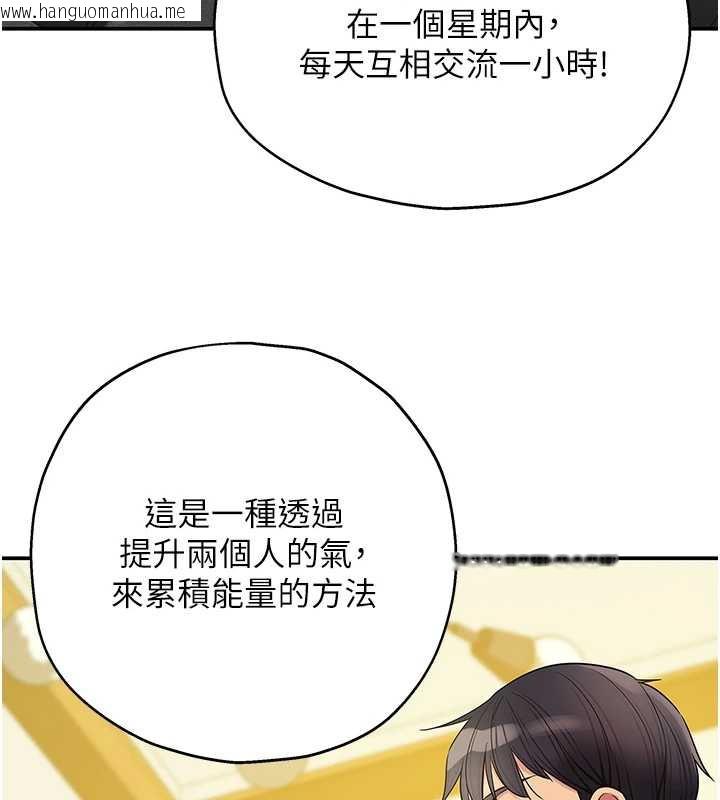 韩国漫画洞洞杂货店韩漫_洞洞杂货店-第144话-7天禁射后的解放日在线免费阅读-韩国漫画-第10张图片