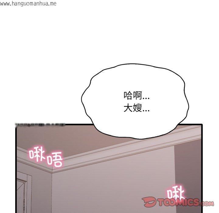 韩国漫画想要拥有她/渴望占有她韩漫_想要拥有她/渴望占有她-第82话在线免费阅读-韩国漫画-第39张图片