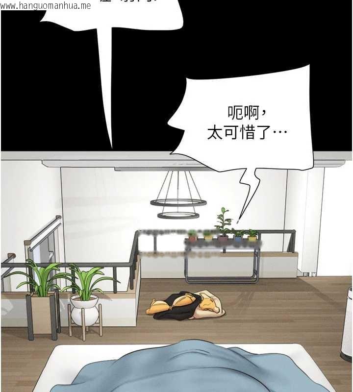 韩国漫画韶恩韩漫_韶恩-第67话-屋簷下的三男一女在线免费阅读-韩国漫画-第50张图片