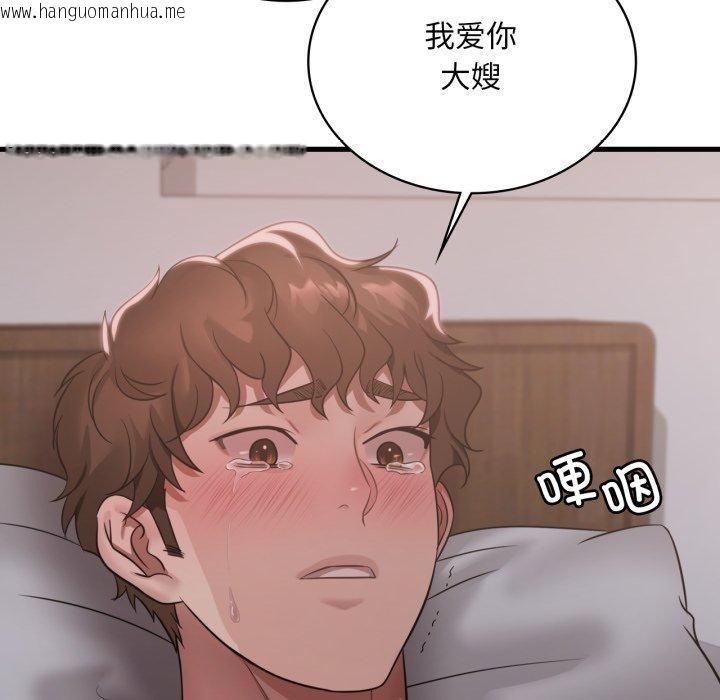 韩国漫画想要拥有她/渴望占有她韩漫_想要拥有她/渴望占有她-第82话在线免费阅读-韩国漫画-第83张图片