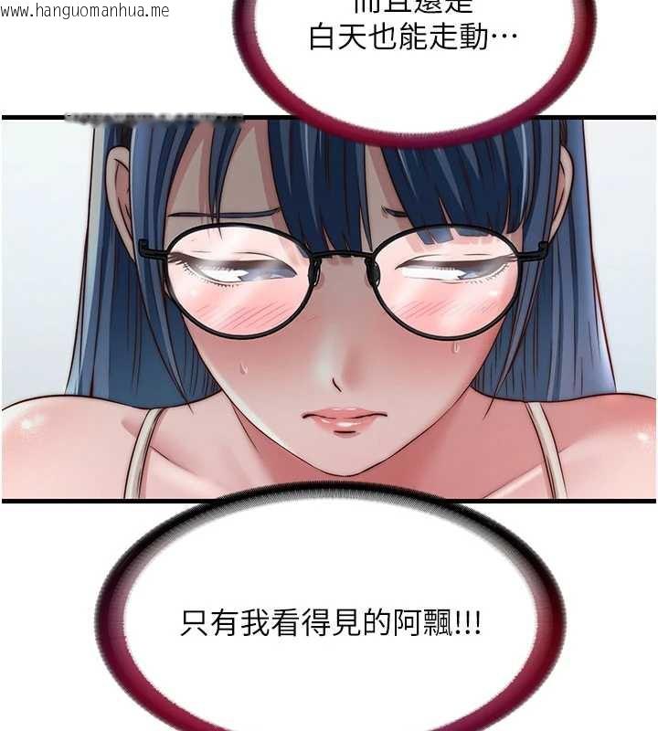 韩国漫画民宿精营中韩漫_民宿精营中-第28话-令人瞬间勃起的刺激画面在线免费阅读-韩国漫画-第9张图片