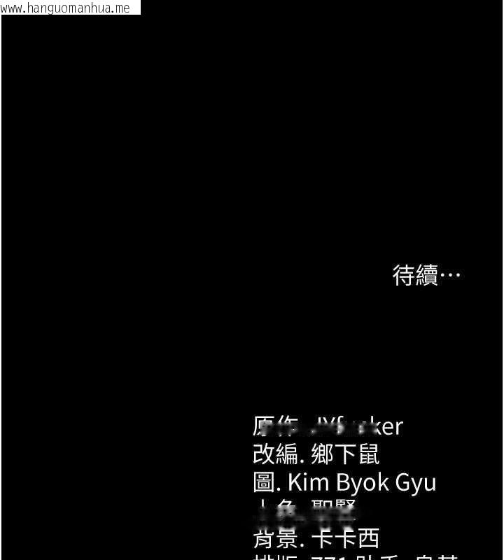 韩国漫画借妻条约韩漫_借妻条约-第15话-男人都是这样玩的在线免费阅读-韩国漫画-第202张图片