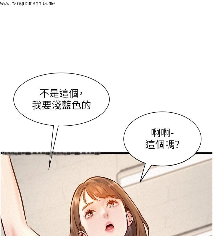 韩国漫画特色新视界韩漫_特色新视界-第1话-上班裸下半身是常识在线免费阅读-韩国漫画-第94张图片