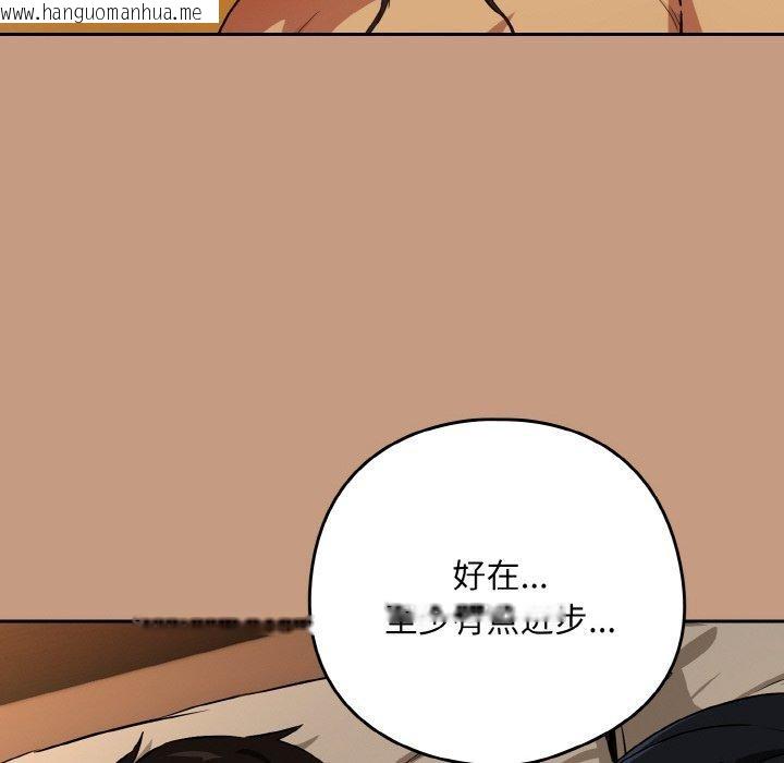 韩国漫画下班后的例行恋爱韩漫_下班后的例行恋爱-第74话在线免费阅读-韩国漫画-第36张图片