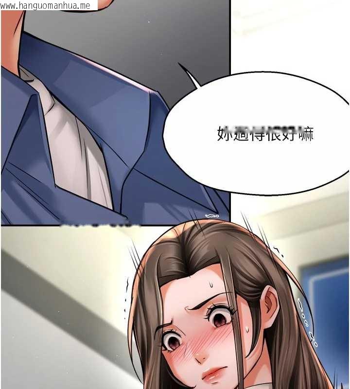 韩国漫画痒乐多阿姨韩漫_痒乐多阿姨-第79话-回到初心的约会在线免费阅读-韩国漫画-第7张图片