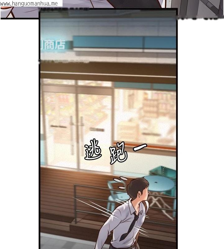 韩国漫画特色新视界韩漫_特色新视界-第1话-上班裸下半身是常识在线免费阅读-韩国漫画-第106张图片