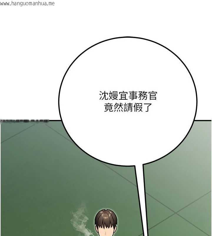 韩国漫画公务员的桃色副业韩漫_公务员的桃色副业-第35话-[任务]在小腹上烙淫纹在线免费阅读-韩国漫画-第123张图片