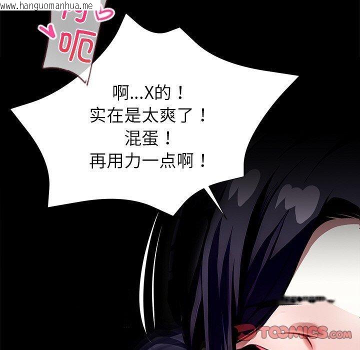 韩国漫画黑道X上班族/我身体里的那个家伙韩漫_黑道X上班族/我身体里的那个家伙-第27话在线免费阅读-韩国漫画-第185张图片