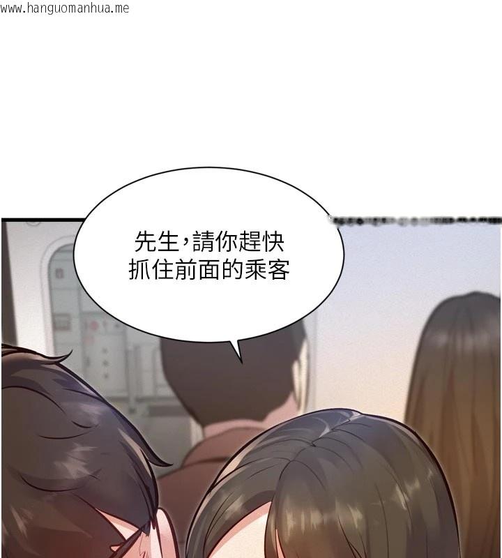 韩国漫画特色新视界韩漫_特色新视界-第1话-上班裸下半身是常识在线免费阅读-韩国漫画-第150张图片
