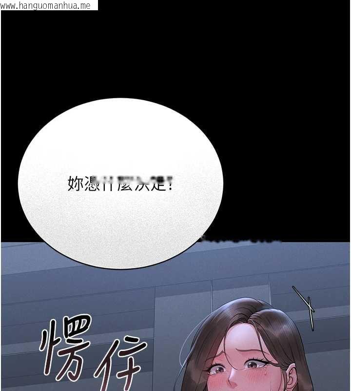 韩国漫画猎艳管理员韩漫_猎艳管理员-第9话-尽心服务才有奖励在线免费阅读-韩国漫画-第45张图片