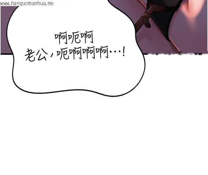 韩国漫画岳母为何那样韩漫_岳母为何那样-第71话-好想被你任意侵犯在线免费阅读-韩国漫画-第59张图片