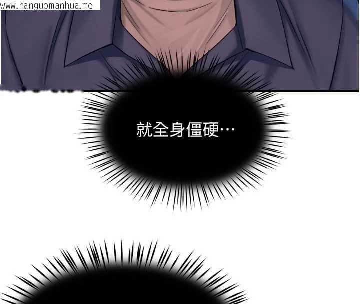 韩国漫画痒乐多阿姨韩漫_痒乐多阿姨-第79话-回到初心的约会在线免费阅读-韩国漫画-第13张图片