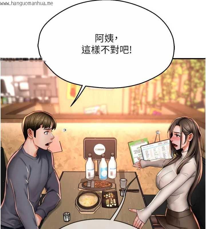 韩国漫画痒乐多阿姨韩漫_痒乐多阿姨-第79话-回到初心的约会在线免费阅读-韩国漫画-第92张图片