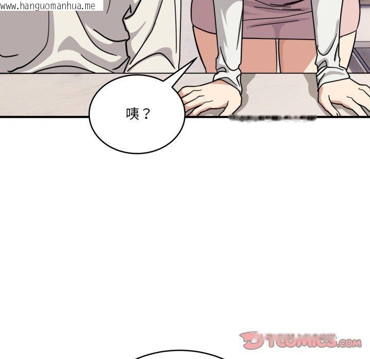 韩国漫画当狗不丢人韩漫_当狗不丢人-第25话在线免费阅读-韩国漫画-第33张图片