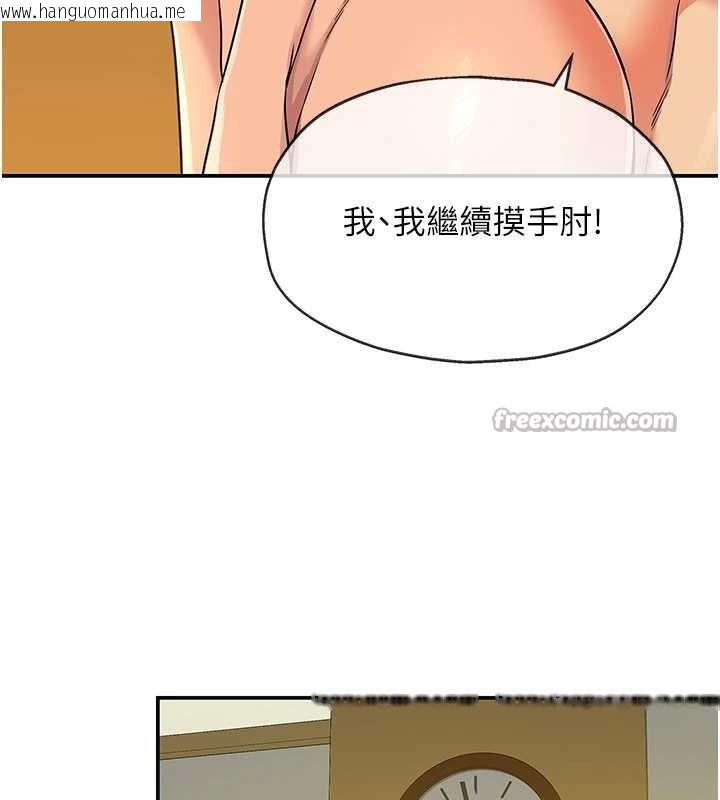 韩国漫画洞洞杂货店韩漫_洞洞杂货店-第144话-7天禁射后的解放日在线免费阅读-韩国漫画-第42张图片