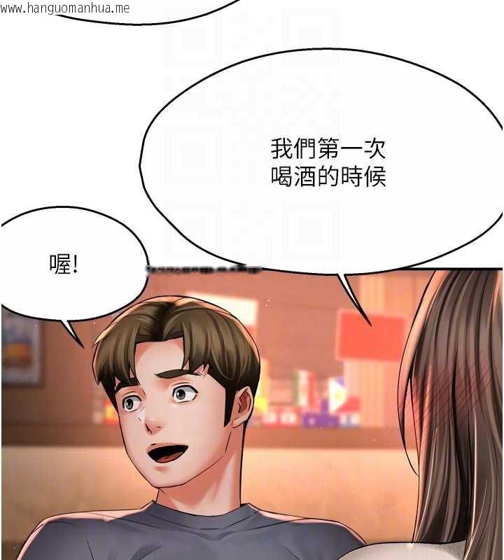 韩国漫画痒乐多阿姨韩漫_痒乐多阿姨-第79话-回到初心的约会在线免费阅读-韩国漫画-第108张图片