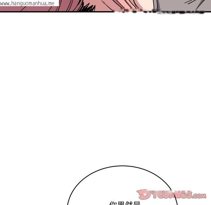 韩国漫画当狗不丢人韩漫_当狗不丢人-第25话在线免费阅读-韩国漫画-第165张图片