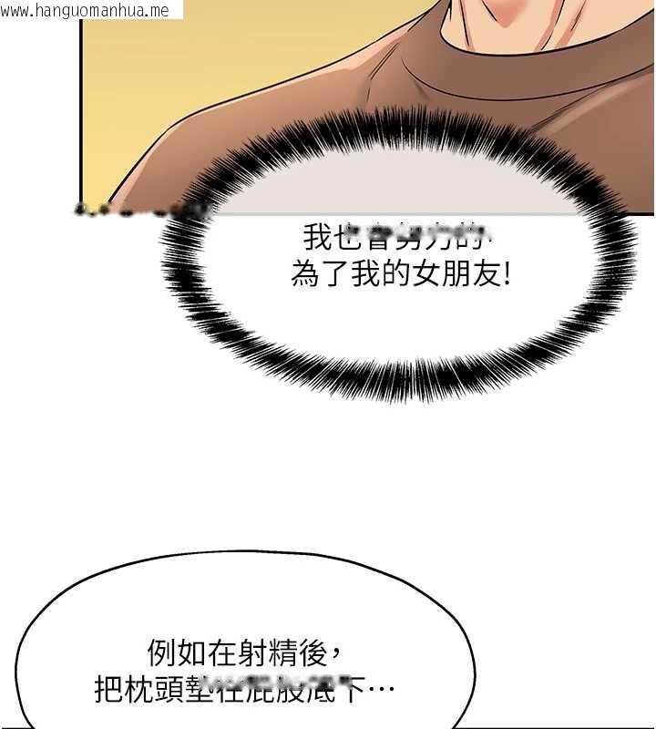 韩国漫画洞洞杂货店韩漫_洞洞杂货店-第144话-7天禁射后的解放日在线免费阅读-韩国漫画-第6张图片