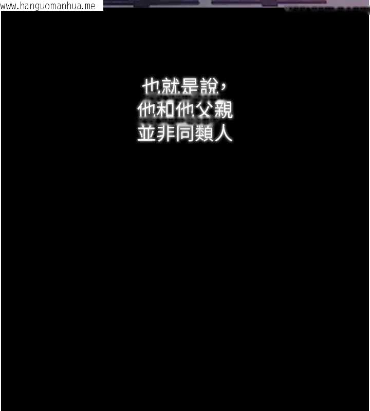 韩国漫画最强家丁韩漫_最强家丁-第55话-各怀鬼胎的两个男人在线免费阅读-韩国漫画-第157张图片