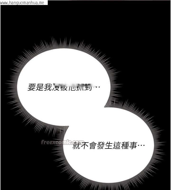 韩国漫画猎艳管理员韩漫_猎艳管理员-第9话-尽心服务才有奖励在线免费阅读-韩国漫画-第168张图片