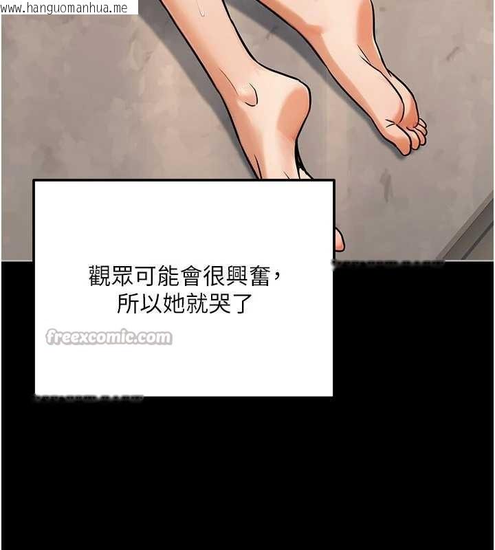 韩国漫画公务员的桃色副业韩漫_公务员的桃色副业-第35话-[任务]在小腹上烙淫纹在线免费阅读-韩国漫画-第14张图片