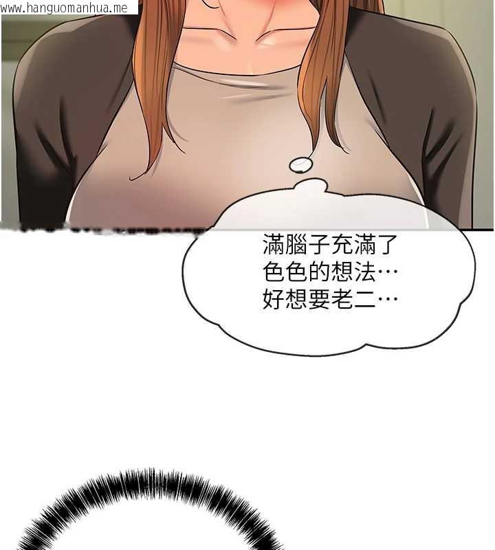 韩国漫画洞洞杂货店韩漫_洞洞杂货店-第144话-7天禁射后的解放日在线免费阅读-韩国漫画-第71张图片