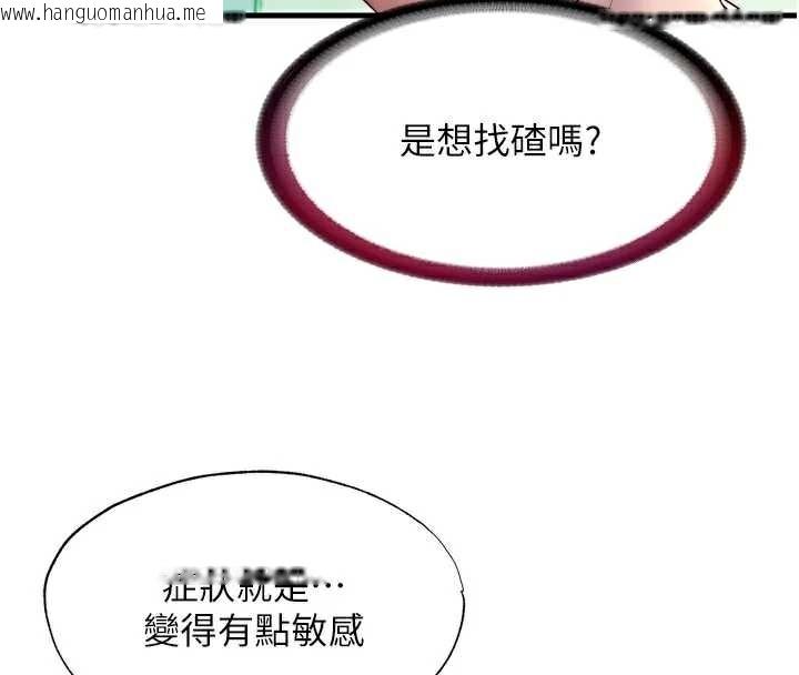 韩国漫画民宿精营中韩漫_民宿精营中-第28话-令人瞬间勃起的刺激画面在线免费阅读-韩国漫画-第50张图片