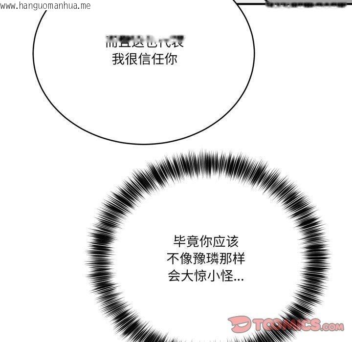 韩国漫画当狗不丢人韩漫_当狗不丢人-第25话在线免费阅读-韩国漫画-第135张图片