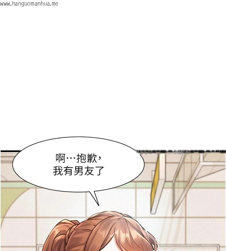 韩国漫画特色新视界韩漫_特色新视界-第1话-上班裸下半身是常识在线免费阅读-韩国漫画-第193张图片