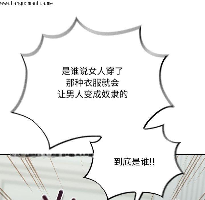 韩国漫画傻瓜病毒韩漫_傻瓜病毒-第39话在线免费阅读-韩国漫画-第16张图片