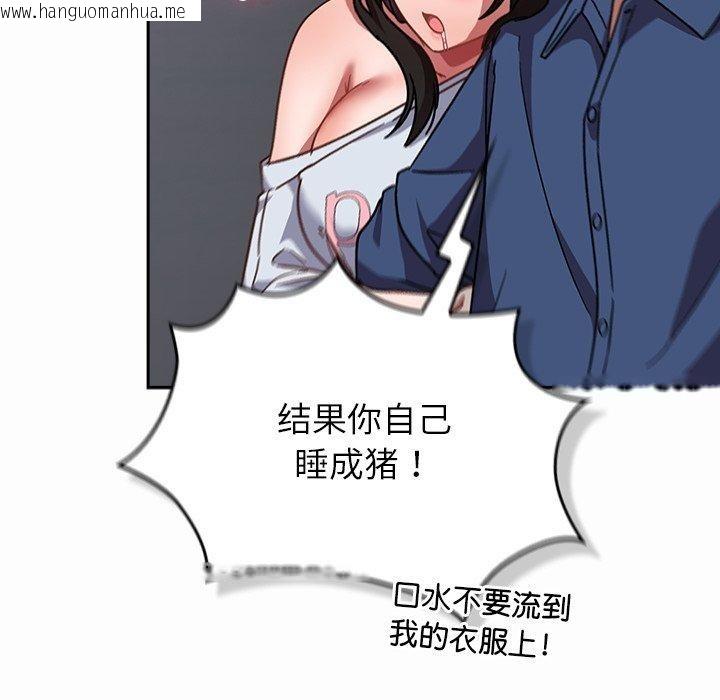 韩国漫画摸鱼生存指南/上班不要太认真韩漫_摸鱼生存指南/上班不要太认真-第17话在线免费阅读-韩国漫画-第102张图片