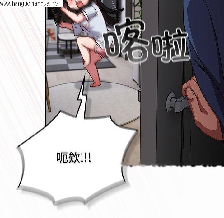 韩国漫画摸鱼生存指南/上班不要太认真韩漫_摸鱼生存指南/上班不要太认真-第17话在线免费阅读-韩国漫画-第144张图片