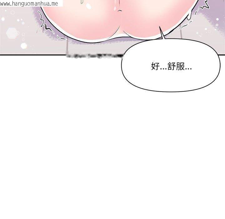 韩国漫画虚拟仙境韩漫_虚拟仙境-第30话在线免费阅读-韩国漫画-第29张图片