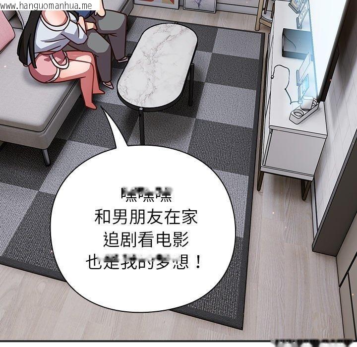 韩国漫画摸鱼生存指南/上班不要太认真韩漫_摸鱼生存指南/上班不要太认真-第17话在线免费阅读-韩国漫画-第91张图片