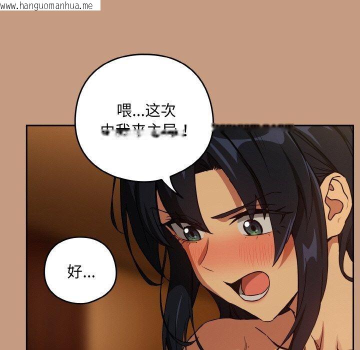 韩国漫画下班后的例行恋爱韩漫_下班后的例行恋爱-第74话在线免费阅读-韩国漫画-第43张图片