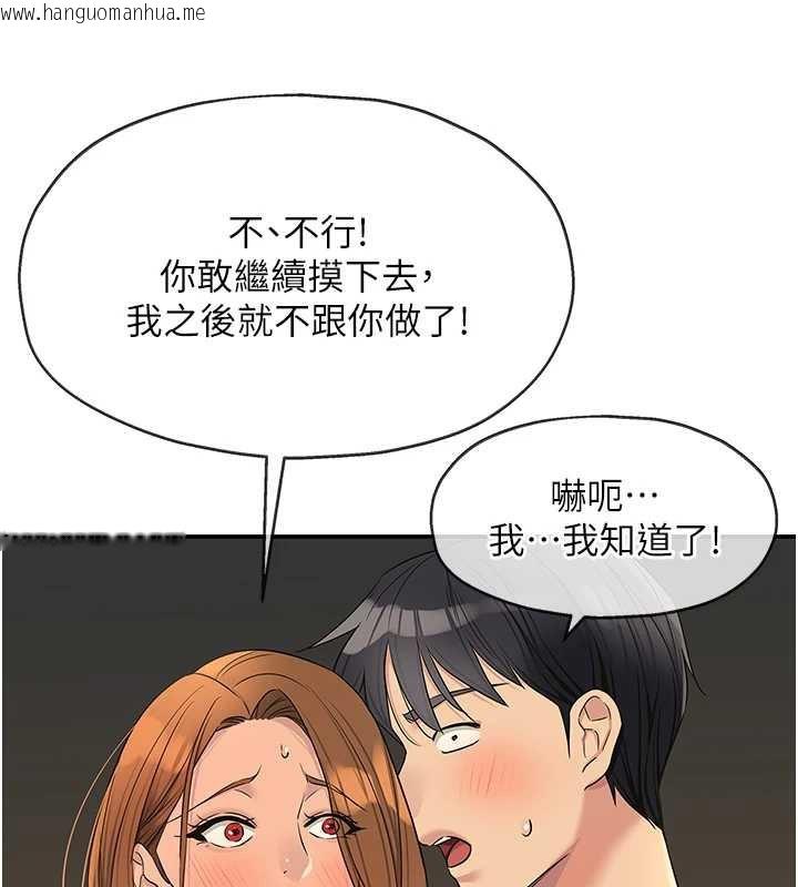 韩国漫画洞洞杂货店韩漫_洞洞杂货店-第144话-7天禁射后的解放日在线免费阅读-韩国漫画-第40张图片