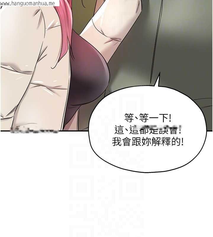 韩国漫画洞洞杂货店韩漫_洞洞杂货店-第144话-7天禁射后的解放日在线免费阅读-韩国漫画-第86张图片
