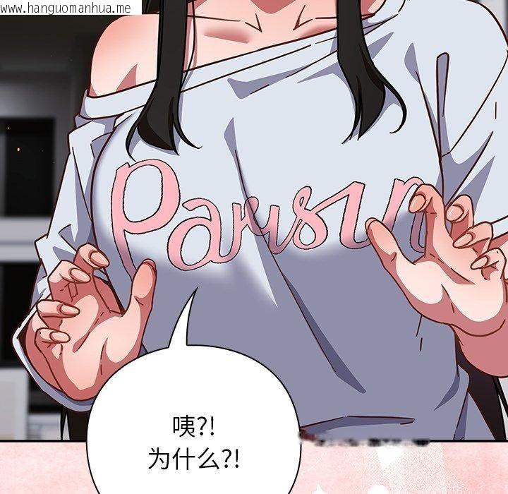 韩国漫画摸鱼生存指南/上班不要太认真韩漫_摸鱼生存指南/上班不要太认真-第17话在线免费阅读-韩国漫画-第152张图片