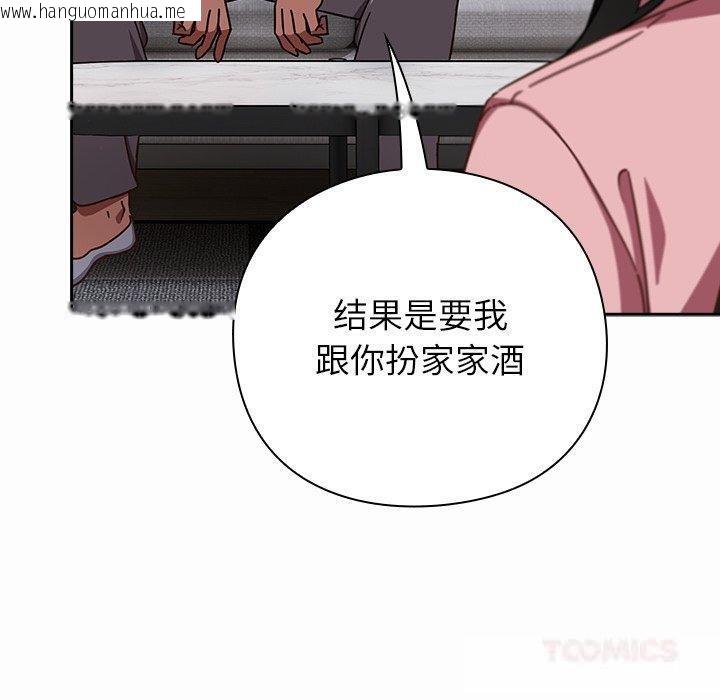 韩国漫画摸鱼生存指南/上班不要太认真韩漫_摸鱼生存指南/上班不要太认真-第17话在线免费阅读-韩国漫画-第40张图片