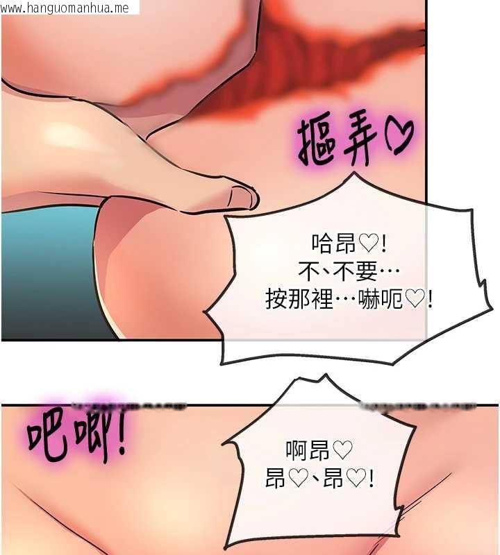 韩国漫画洞洞杂货店韩漫_洞洞杂货店-第144话-7天禁射后的解放日在线免费阅读-韩国漫画-第148张图片