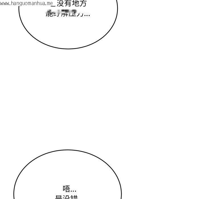 韩国漫画当狗不丢人韩漫_当狗不丢人-第25话在线免费阅读-韩国漫画-第143张图片