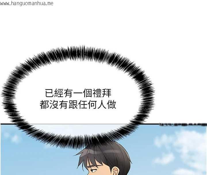 韩国漫画洞洞杂货店韩漫_洞洞杂货店-第144话-7天禁射后的解放日在线免费阅读-韩国漫画-第77张图片