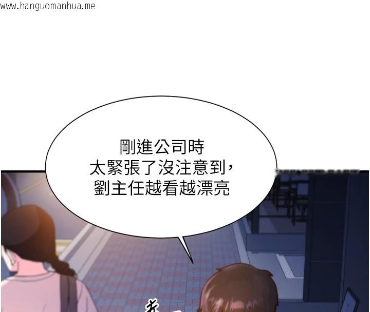 韩国漫画特色新视界韩漫_特色新视界-第1话-上班裸下半身是常识在线免费阅读-韩国漫画-第37张图片