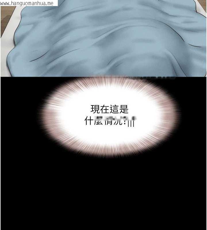 韩国漫画韶恩韩漫_韶恩-第67话-屋簷下的三男一女在线免费阅读-韩国漫画-第51张图片