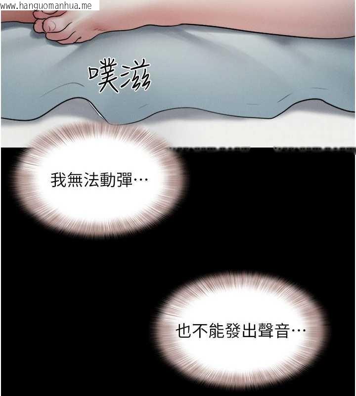 韩国漫画韶恩韩漫_韶恩-第67话-屋簷下的三男一女在线免费阅读-韩国漫画-第83张图片