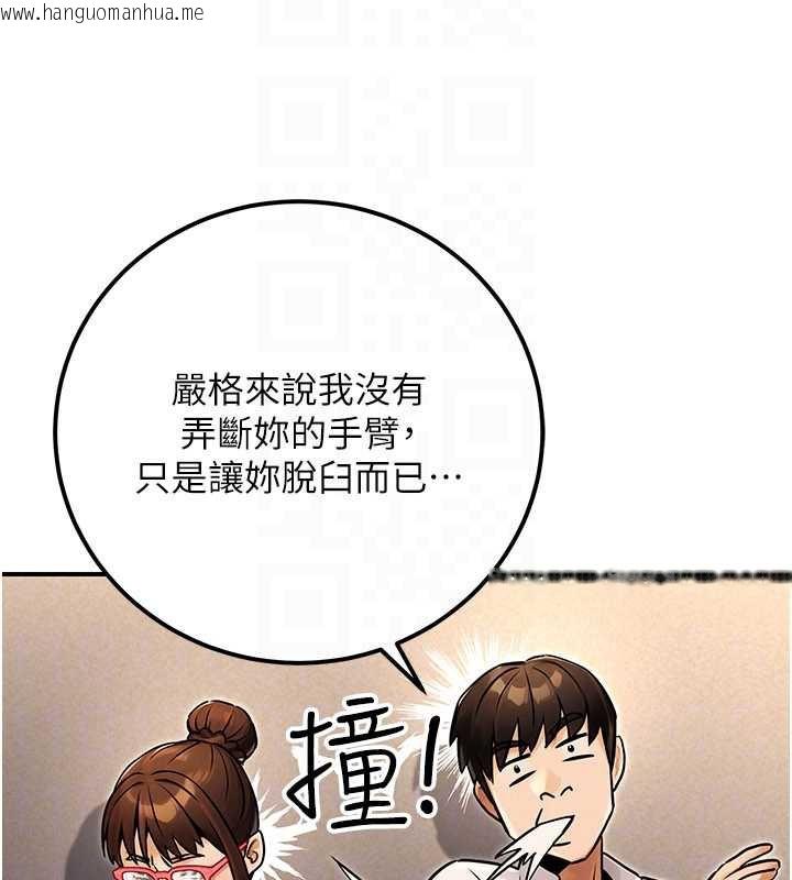 韩国漫画公务员的桃色副业韩漫_公务员的桃色副业-第35话-[任务]在小腹上烙淫纹在线免费阅读-韩国漫画-第53张图片