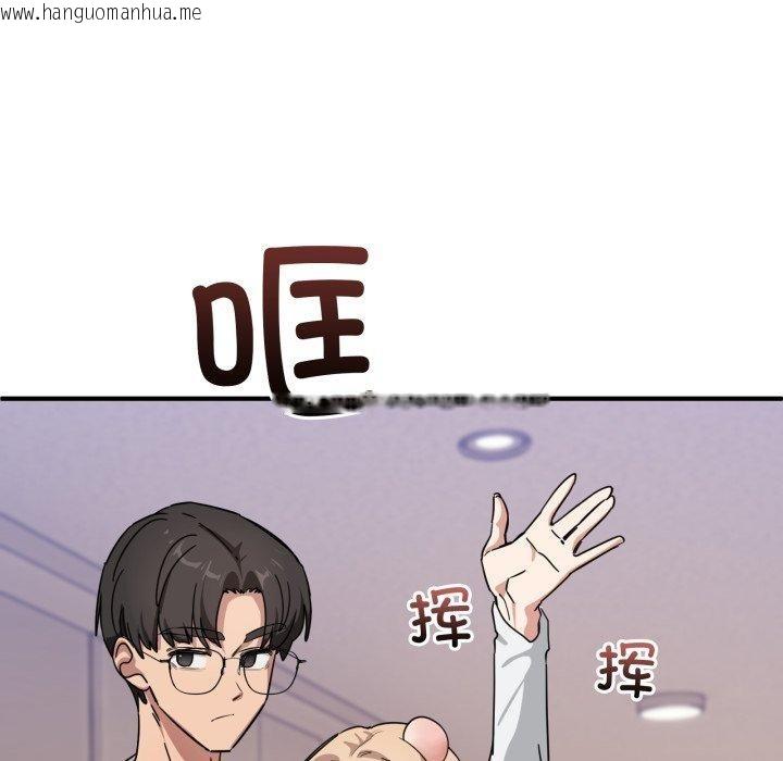 韩国漫画当狗不丢人韩漫_当狗不丢人-第25话在线免费阅读-韩国漫画-第85张图片