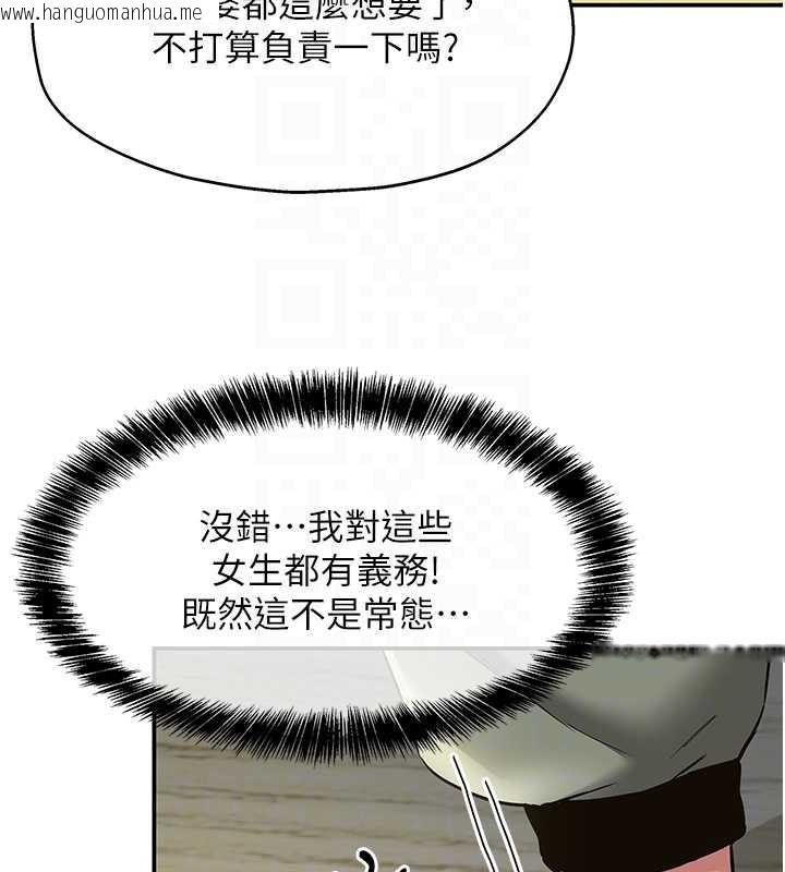 韩国漫画洞洞杂货店韩漫_洞洞杂货店-第144话-7天禁射后的解放日在线免费阅读-韩国漫画-第101张图片